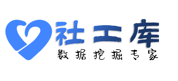 Hope社工库查询个人户籍信息
